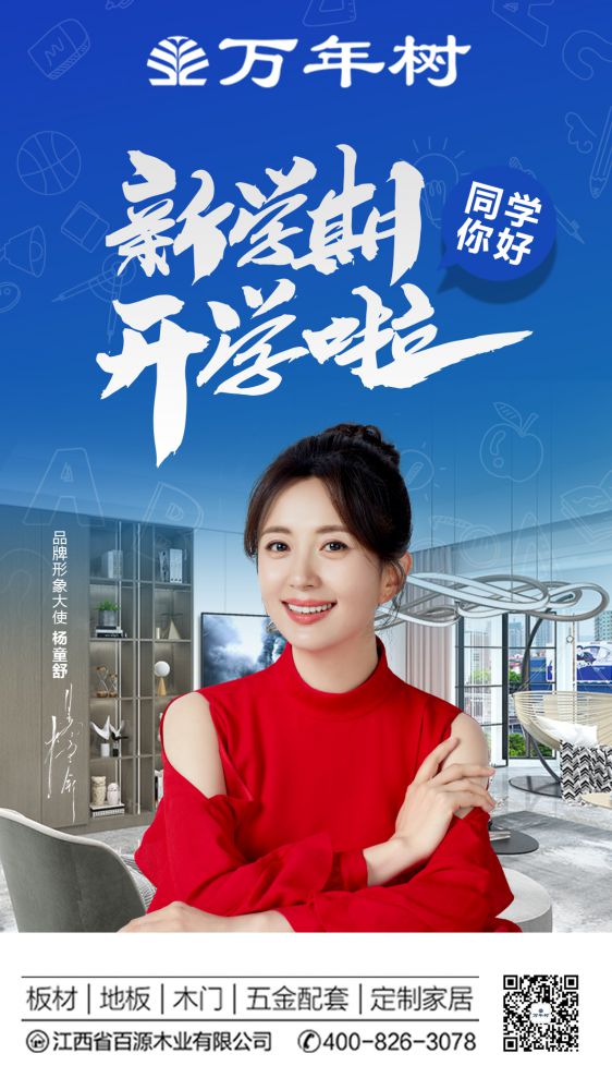 萬年樹.jpg 萬年樹.jpg